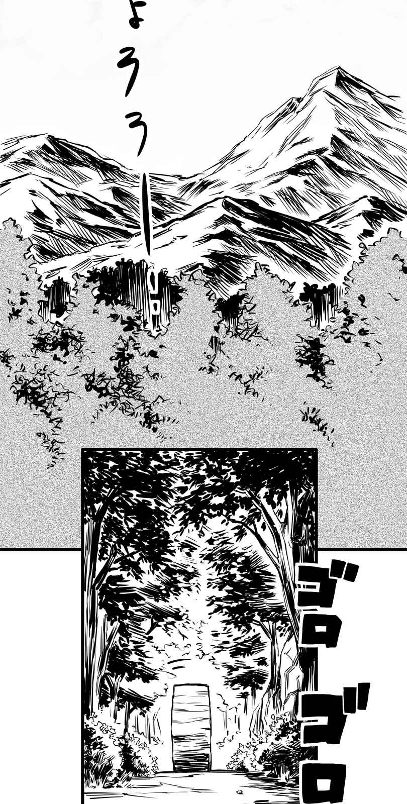 Page 2 Chapter 1 Shina Ultimate