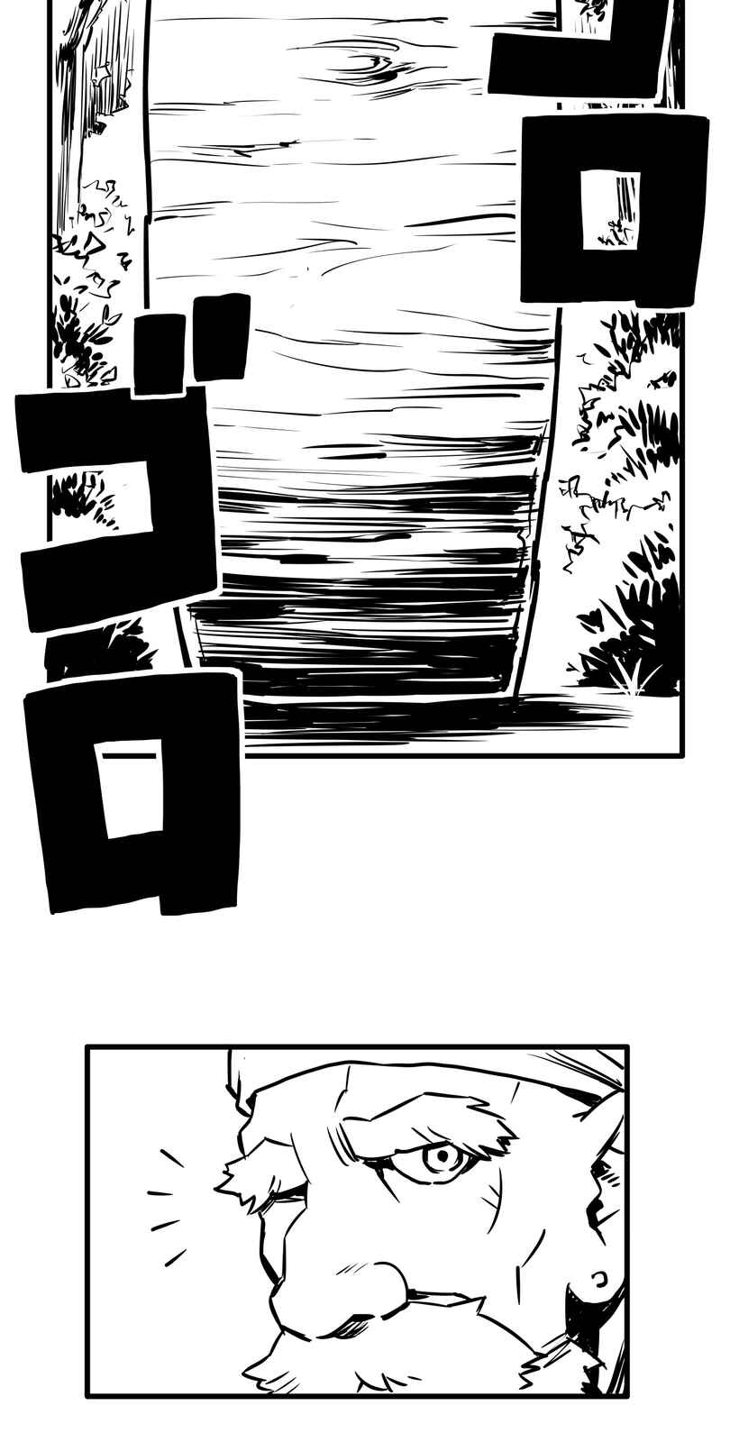 Page 4 Chapter 1 Shina Ultimate