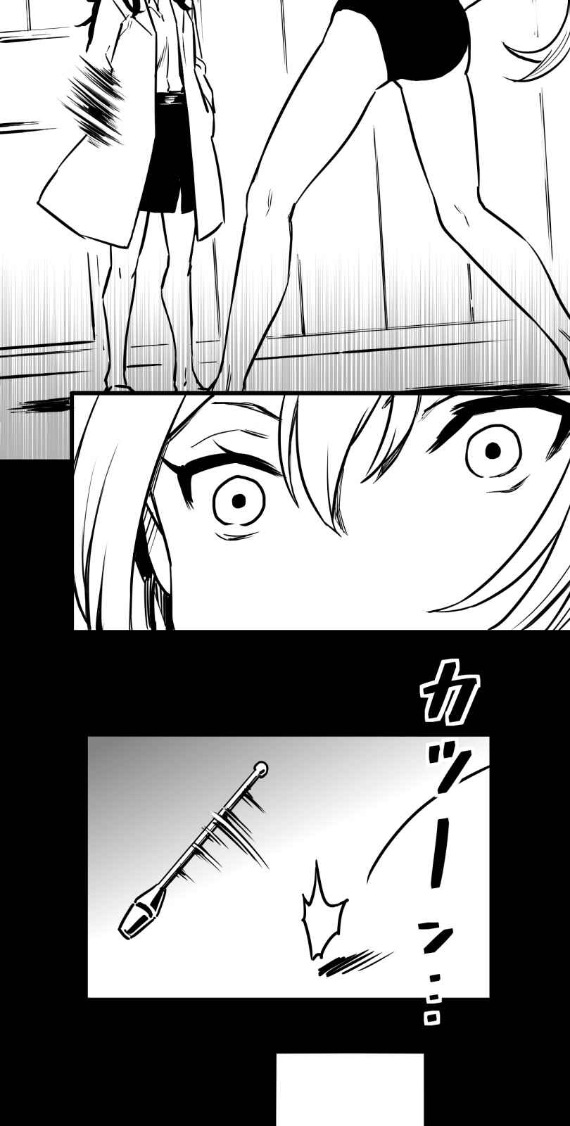 Page 24 Chapter 29 Shina Ultimate