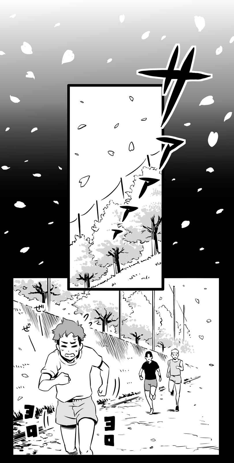 Page 21 Chapter 2 Shina Ultimate
