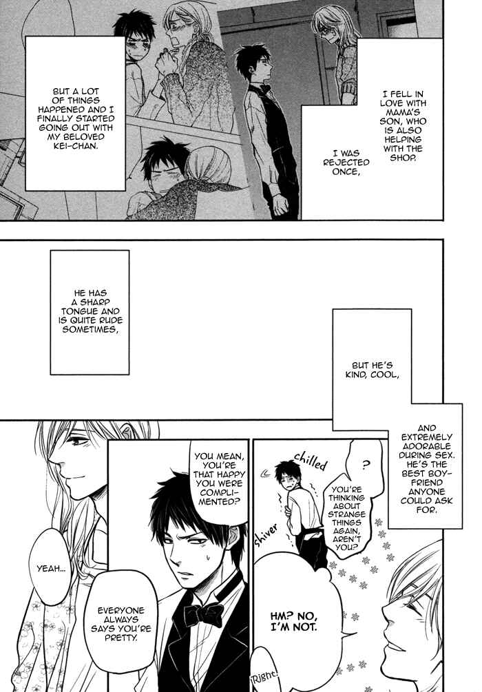 Page 5 Chapter 6 Kawaisa Amatte Nanika ga Hyakubai