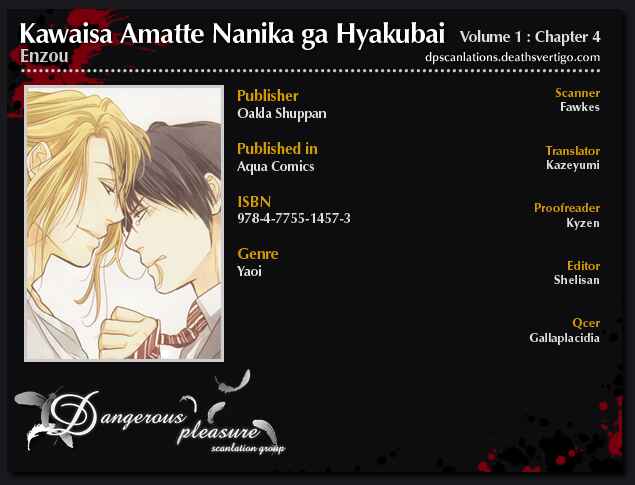 Page 2 Chapter 4 Kawaisa Amatte Nanika ga Hyakubai
