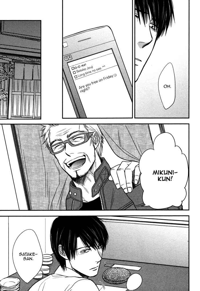Page 15 Chapter 3 Kawaisa Amatte Nanika ga Hyakubai
