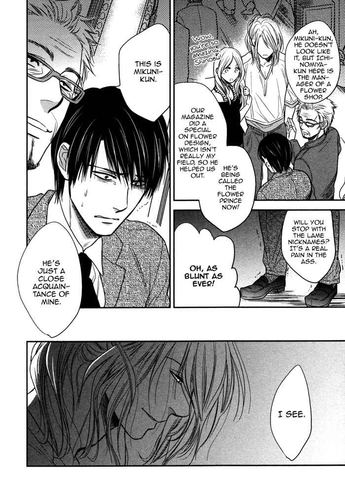 Page 22 Chapter 3 Kawaisa Amatte Nanika ga Hyakubai