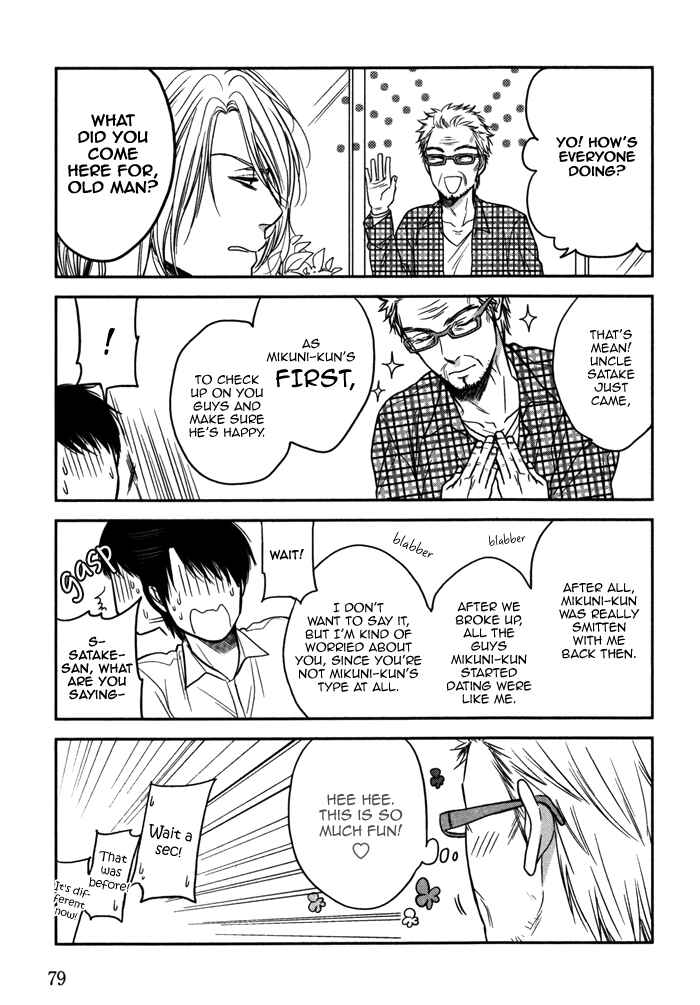 Page 43 Chapter 3 Kawaisa Amatte Nanika ga Hyakubai