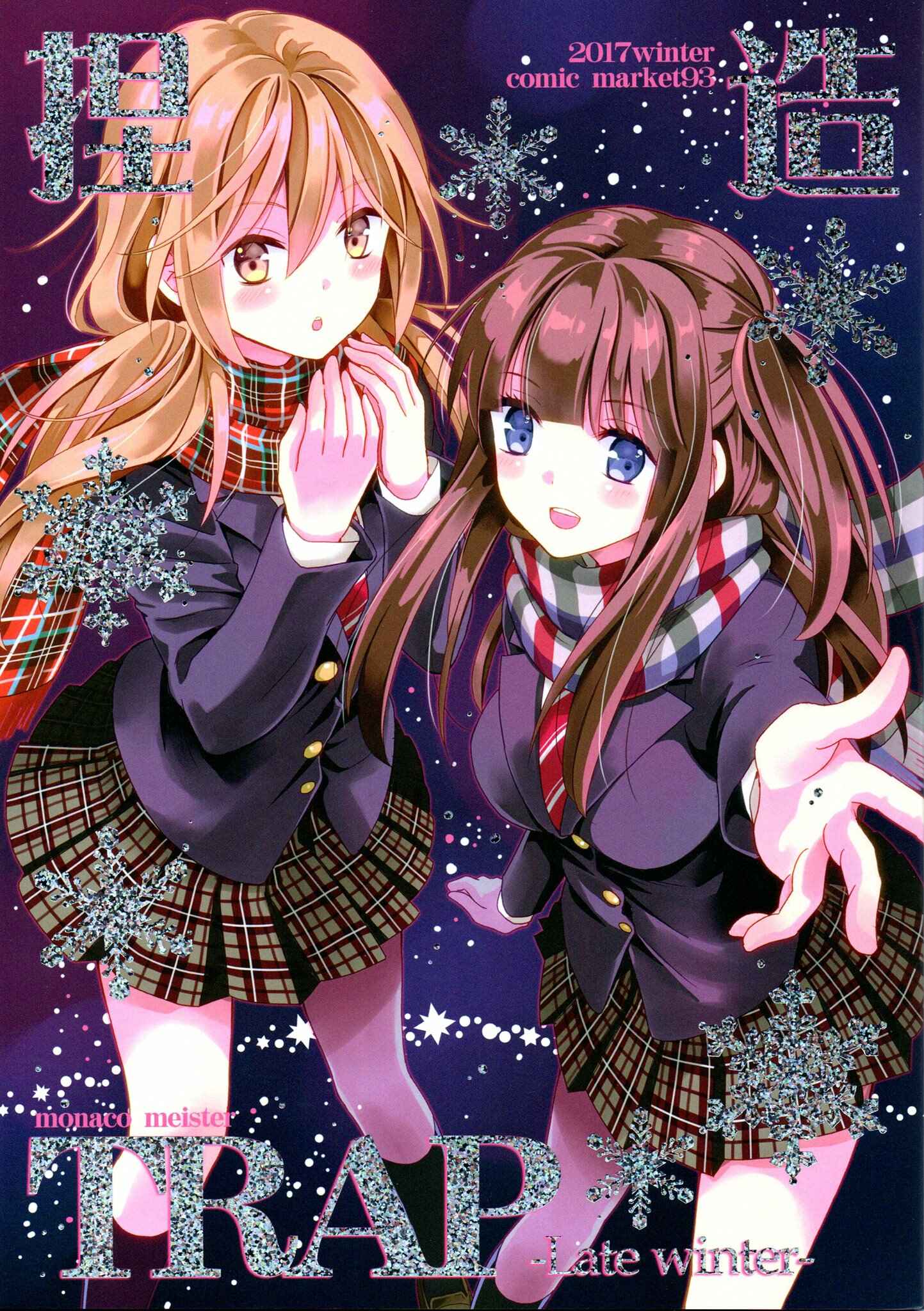 Page 1 Chapter Unknown_3ff8 Netsuzou Trap Late Winter