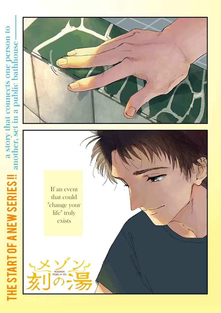 Page 1 Chapter 1.1 Maison Toki no Yu