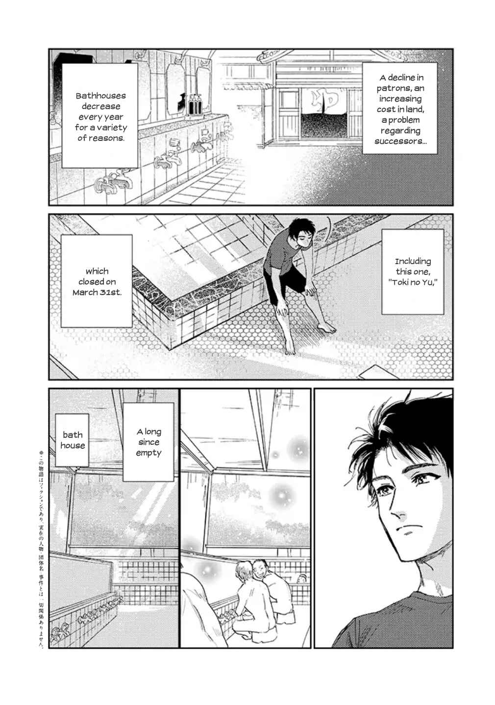 Page 3 Chapter 1.1 Maison Toki no Yu
