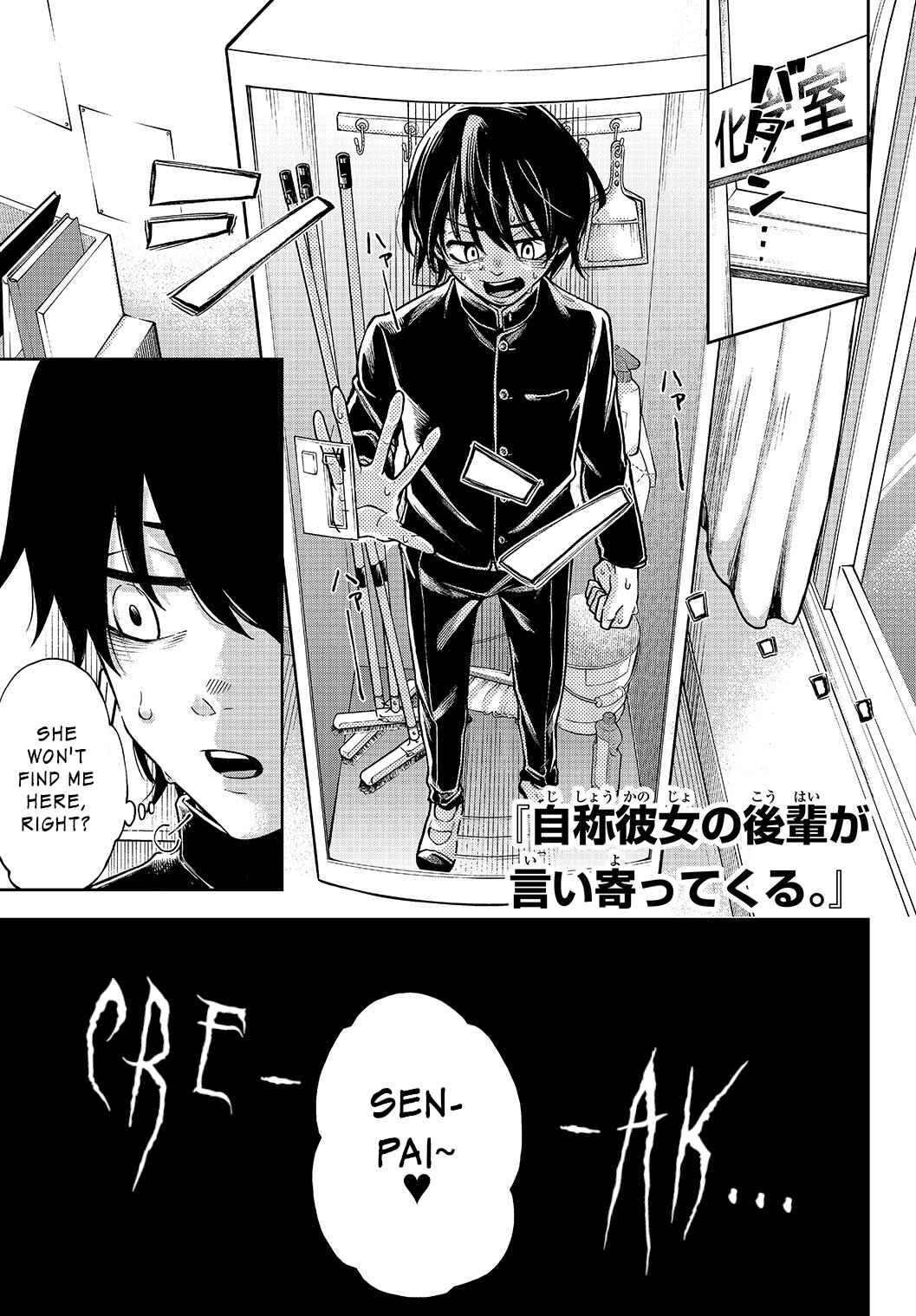 Page 1 Chapter 1 Jishou Kanojo no Kouhai ga Iiyottekuru Hanashi