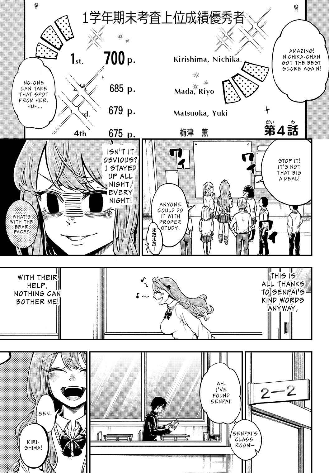 Page 1 Chapter 4 Jishou Kanojo no Kouhai ga Iiyottekuru Hanashi