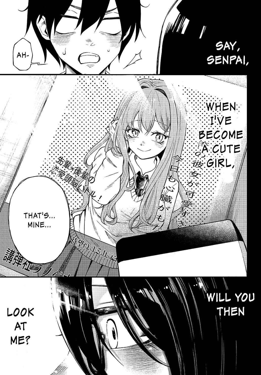 Page 5 Chapter 3 Jishou Kanojo no Kouhai ga Iiyottekuru Hanashi