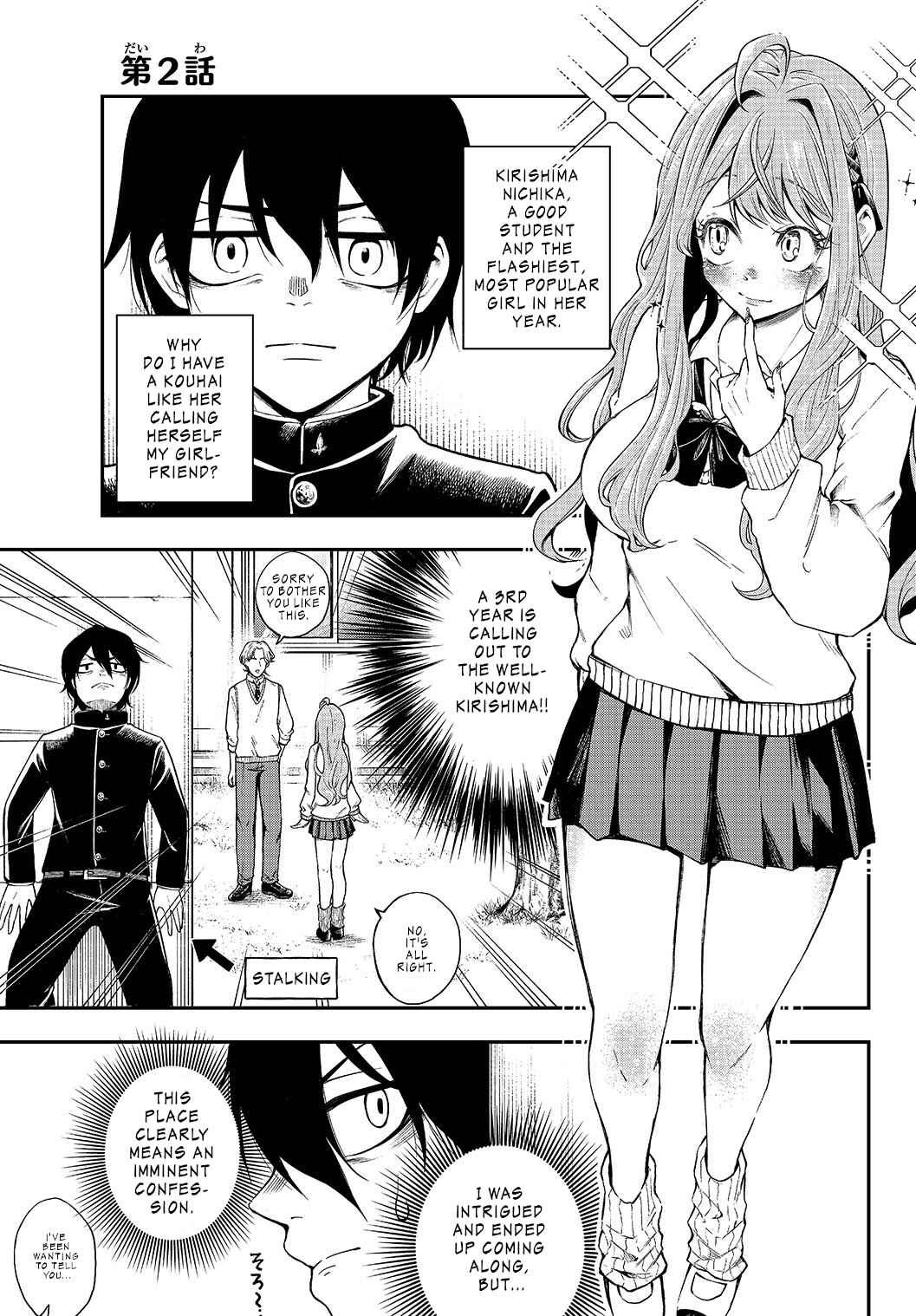Page 1 Chapter 2 Jishou Kanojo no Kouhai ga Iiyottekuru Hanashi