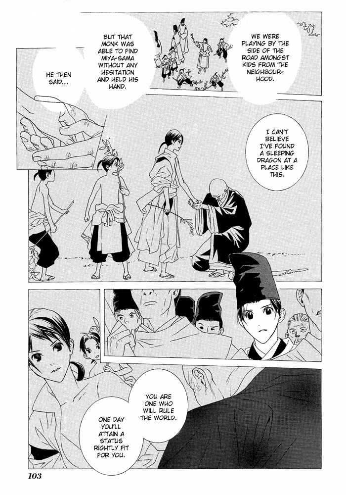 Page 12 Chapter 3 Akatoki no Yami
