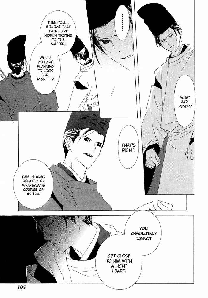 Page 14 Chapter 3 Akatoki no Yami