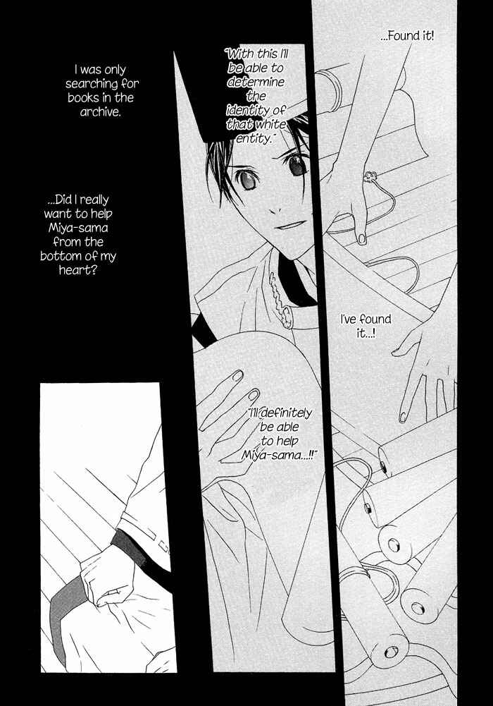 Page 18 Chapter 3 Akatoki no Yami