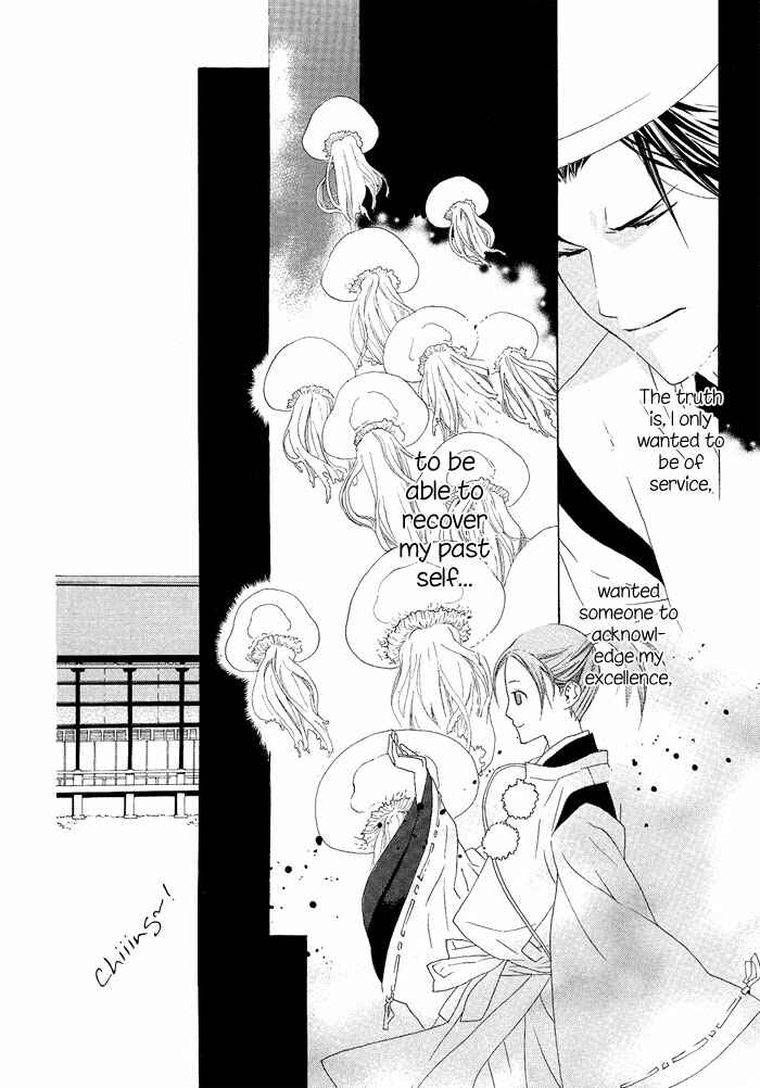 Page 19 Chapter 3 Akatoki no Yami