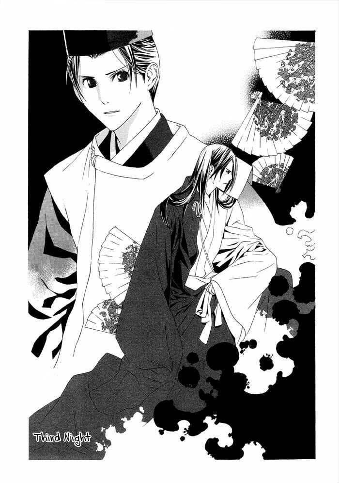 Page 2 Chapter 3 Akatoki no Yami