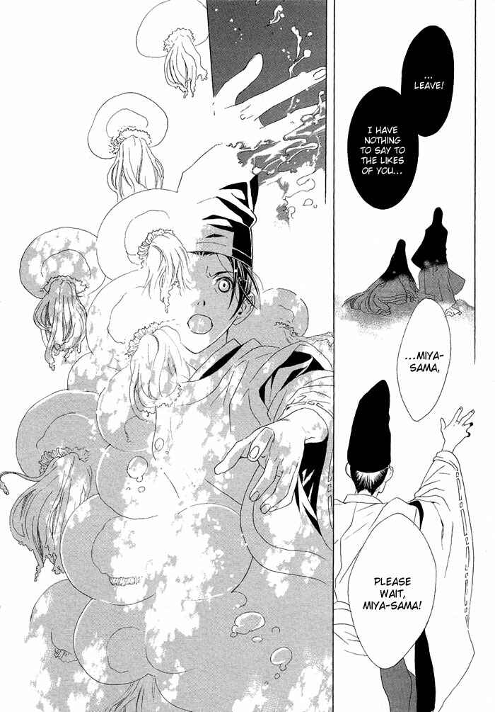 Page 25 Chapter 3 Akatoki no Yami