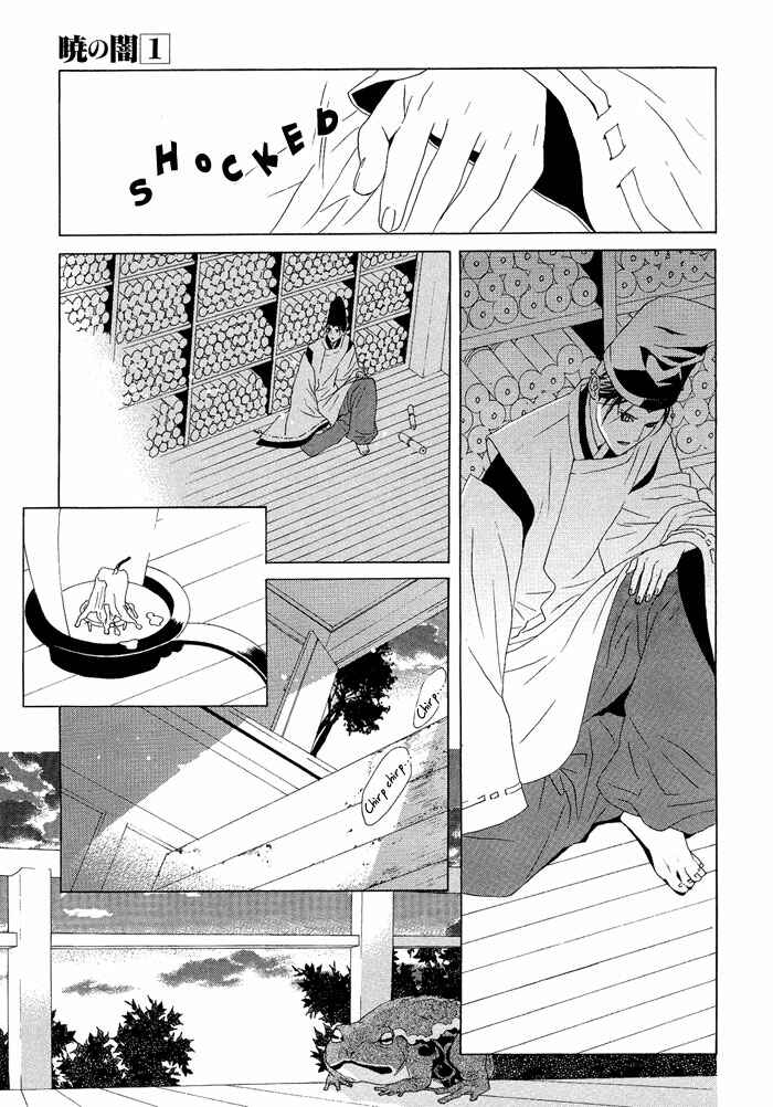Page 26 Chapter 3 Akatoki no Yami