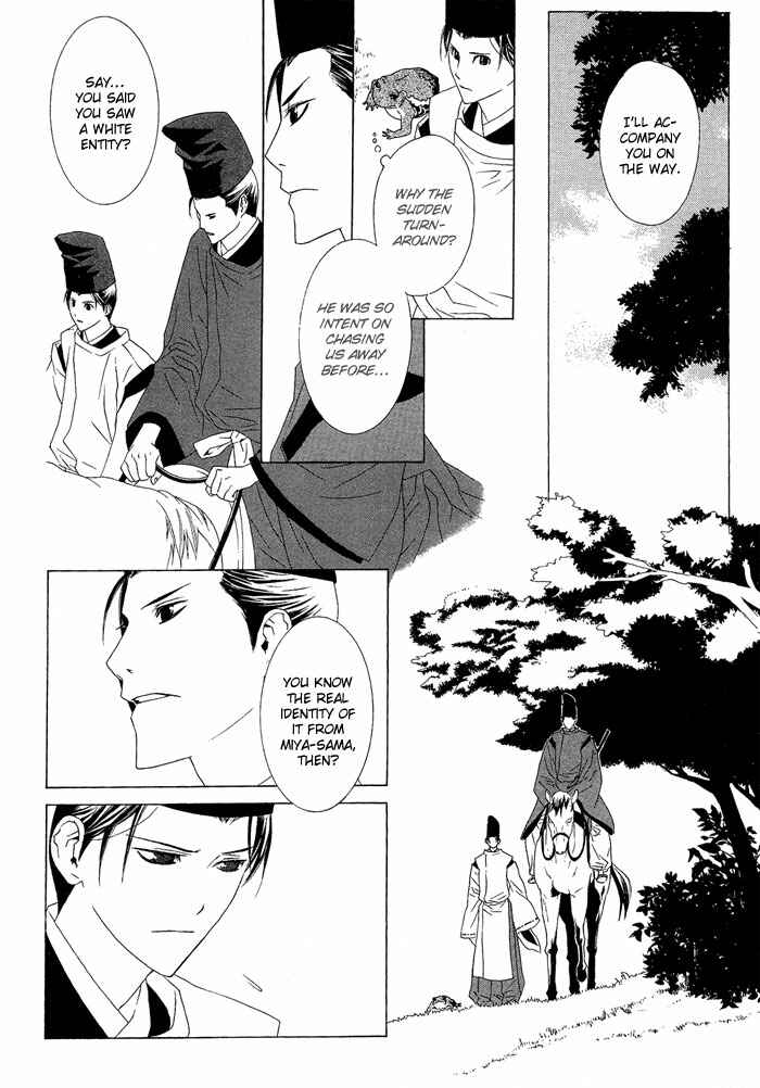 Page 5 Chapter 3 Akatoki no Yami