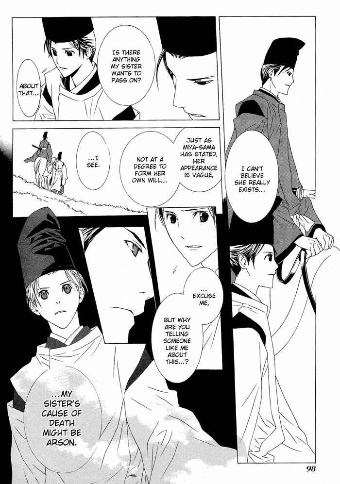 Page 7 Chapter 3 Akatoki no Yami
