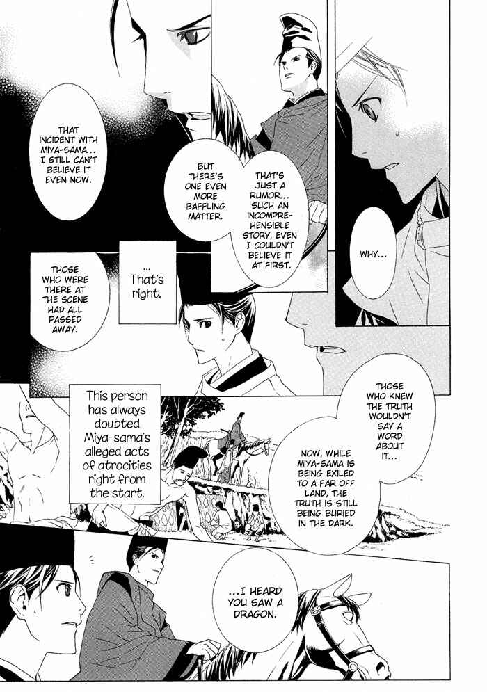 Page 8 Chapter 3 Akatoki no Yami