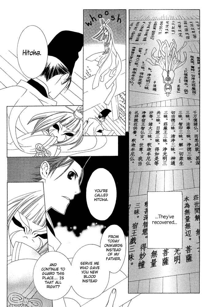 Page 12 Chapter 2 Akatoki no Yami