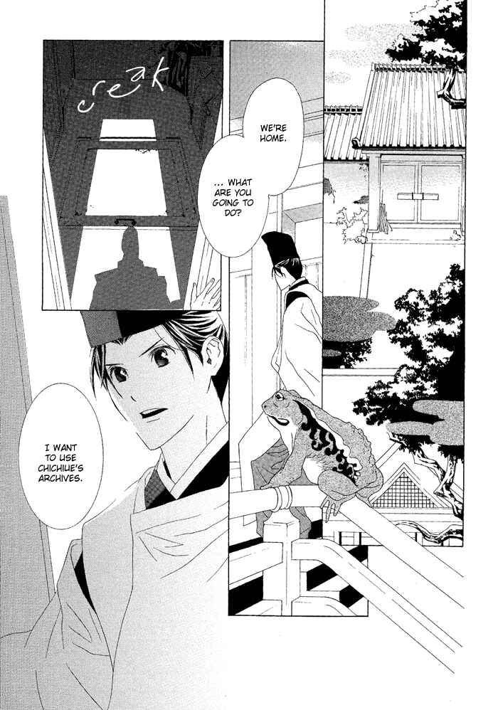 Page 2 Chapter 2 Akatoki no Yami
