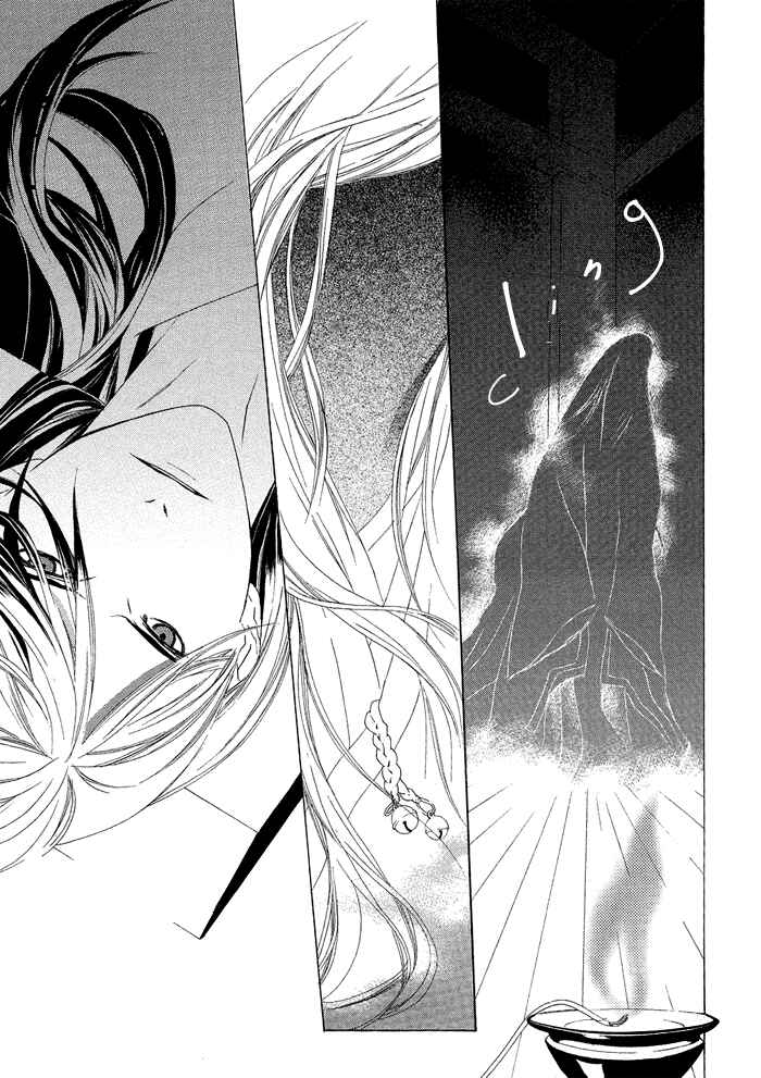 Page 22 Chapter 2 Akatoki no Yami
