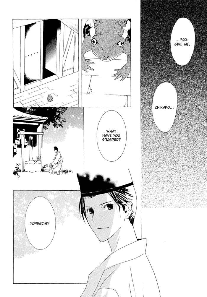 Page 23 Chapter 2 Akatoki no Yami