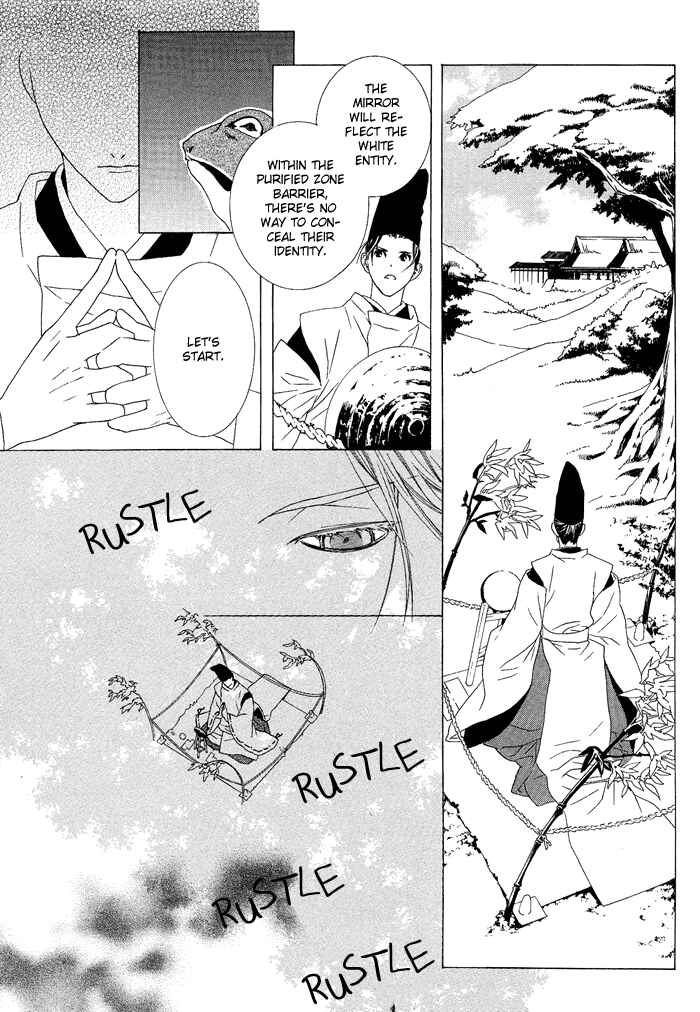 Page 26 Chapter 2 Akatoki no Yami
