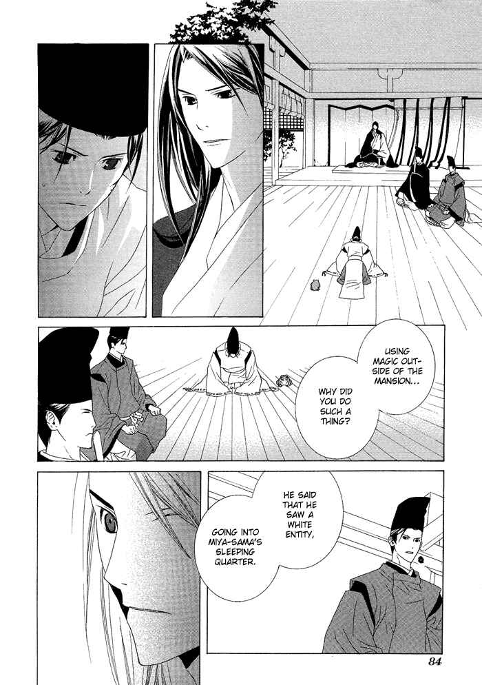 Page 33 Chapter 2 Akatoki no Yami