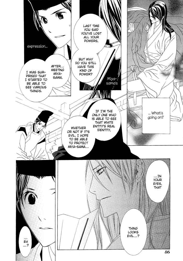 Page 35 Chapter 2 Akatoki no Yami