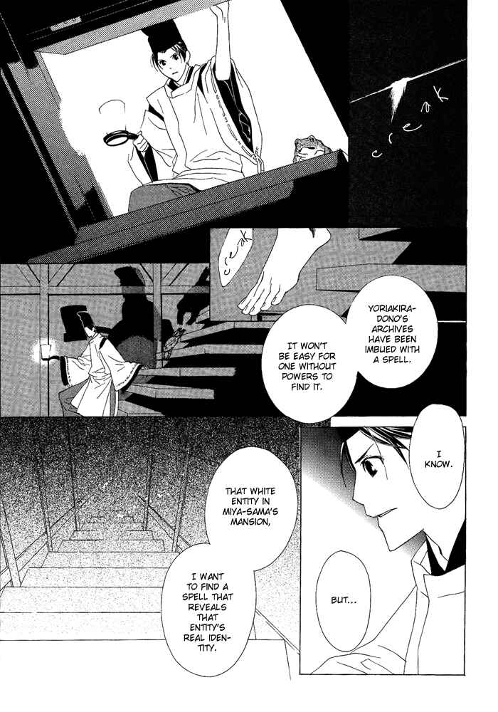 Page 4 Chapter 2 Akatoki no Yami