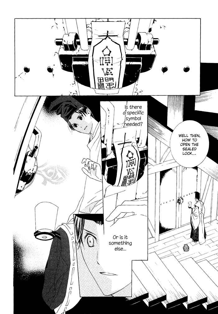 Page 5 Chapter 2 Akatoki no Yami