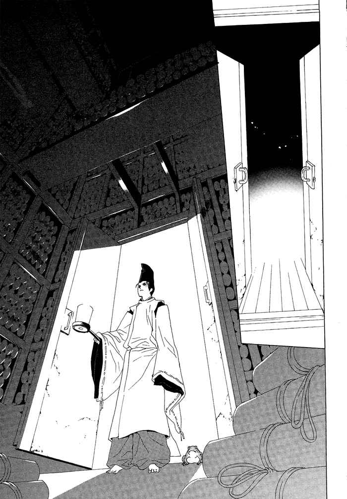 Page 8 Chapter 2 Akatoki no Yami