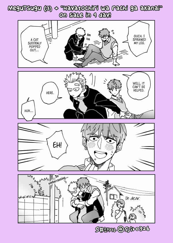 Page 12 Chapter 5.6 Megumi to Tsugumi