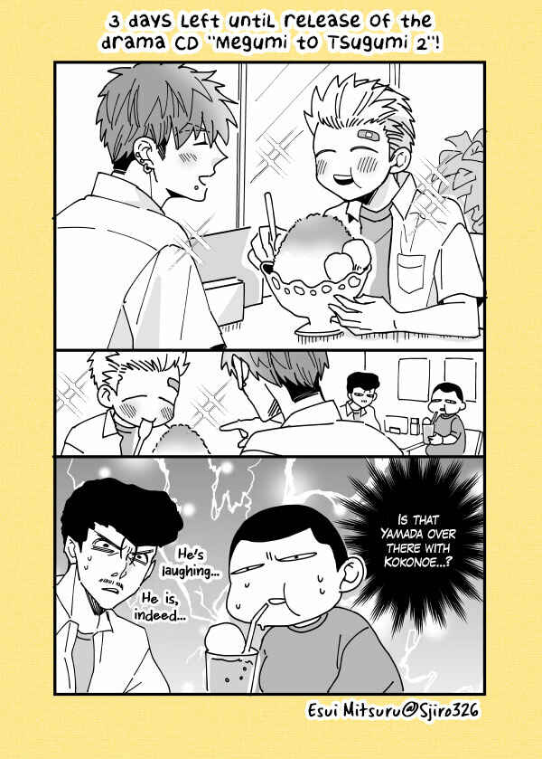 Page 17 Chapter 5.6 Megumi to Tsugumi