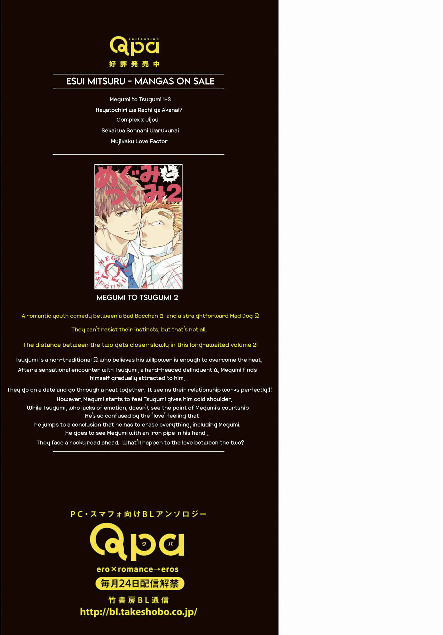Page 49 Chapter 5.5 Megumi to Tsugumi