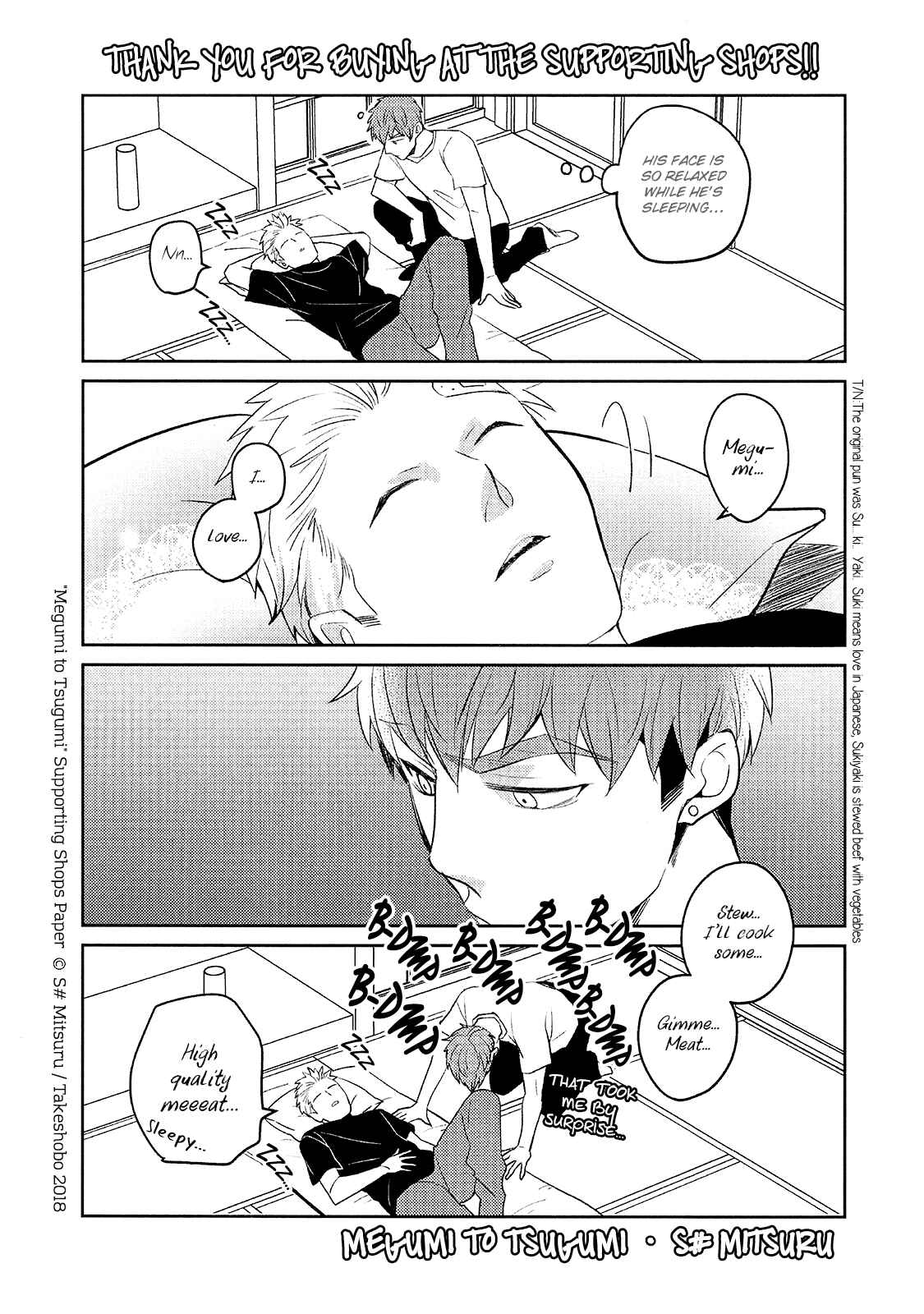 Page 24 Chapter 5.6 Megumi to Tsugumi