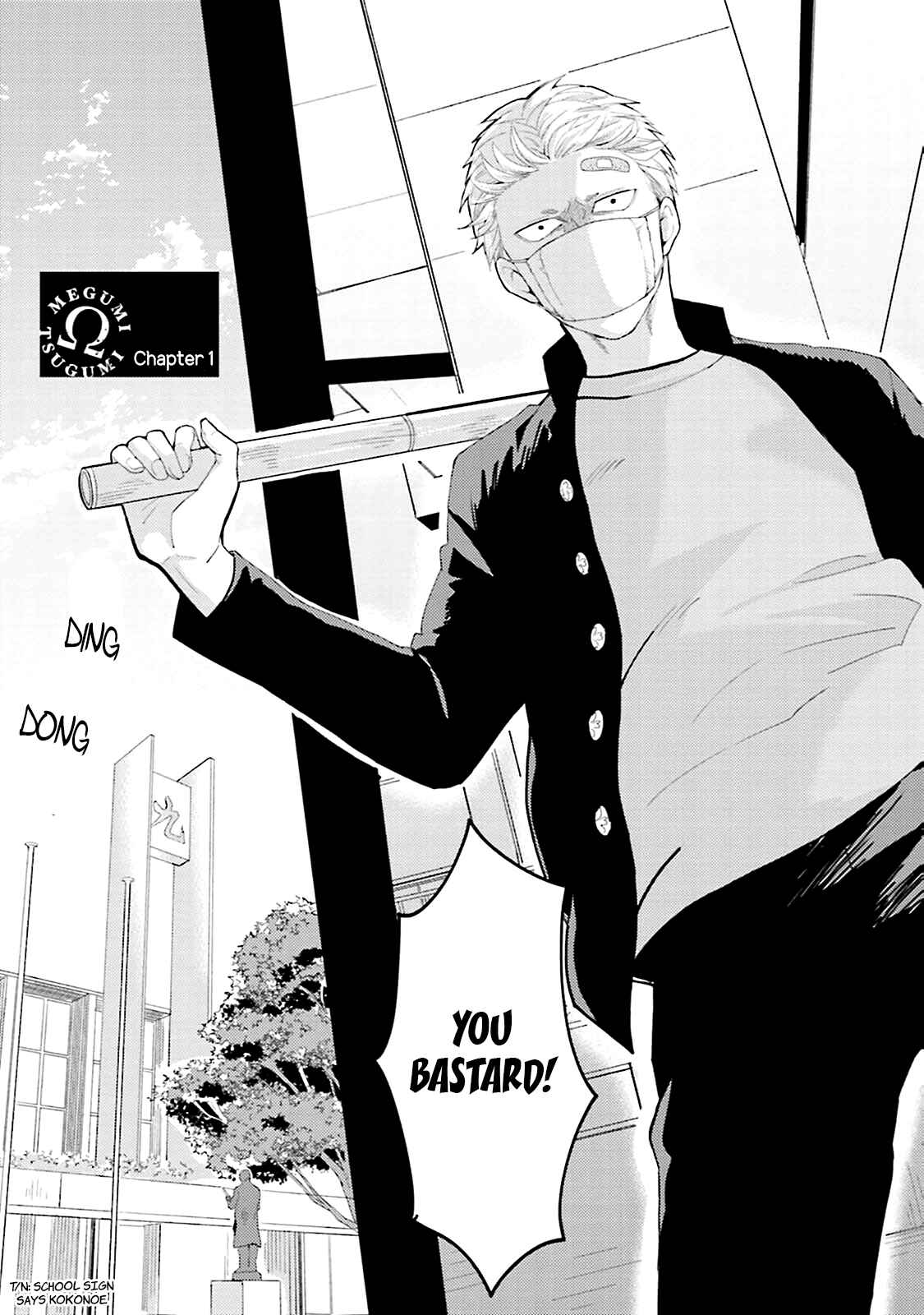 Page 12 Chapter 1 Megumi to Tsugumi