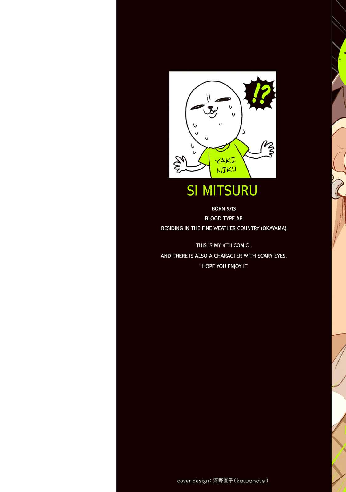 Page 5 Chapter 1 Megumi to Tsugumi