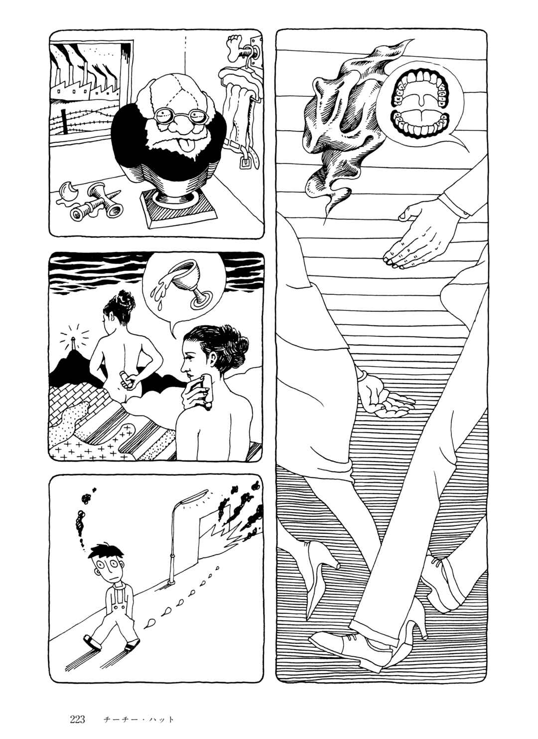 Page 7 Chapter 14 The City by the Sea: The Manga of Sasaki Maki 1967-81
