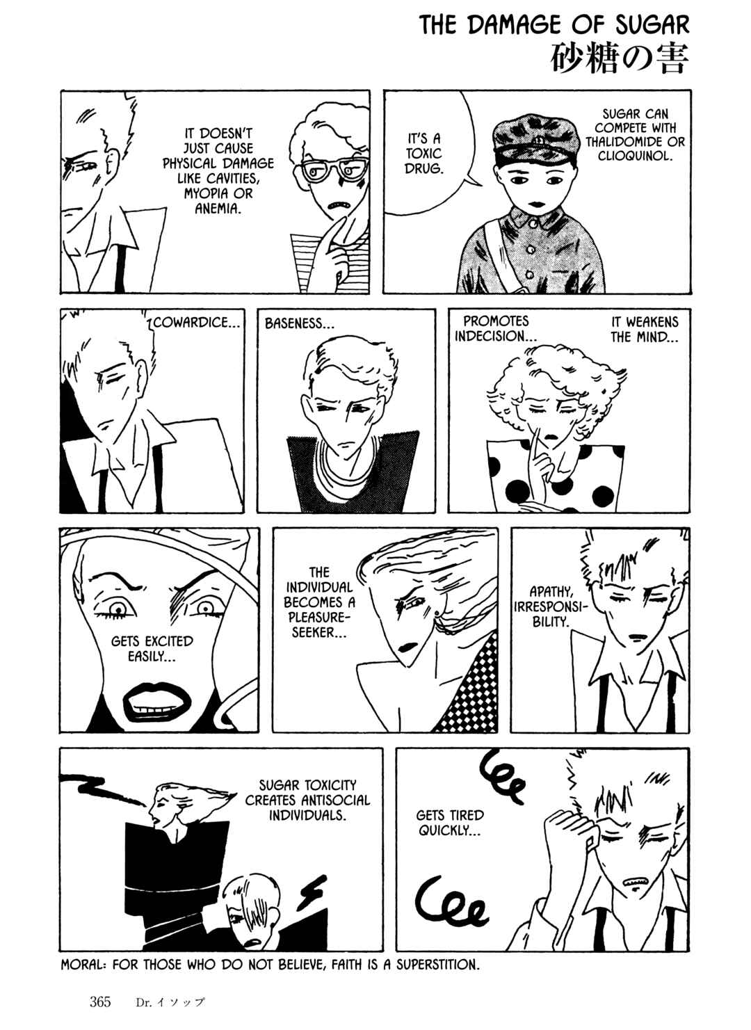 Page 3 Chapter 29 The City by the Sea: The Manga of Sasaki Maki 1967-81