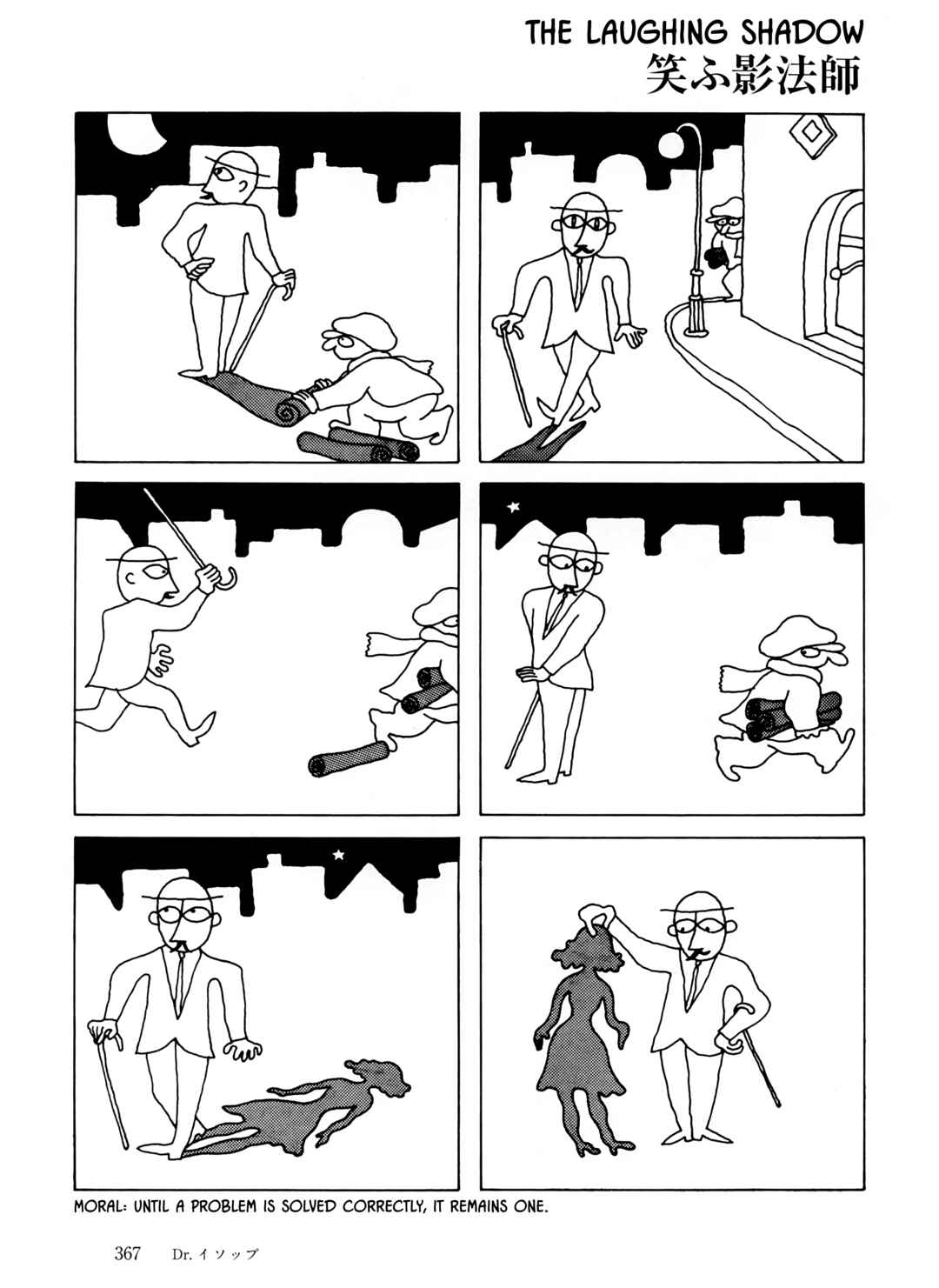 Page 5 Chapter 29 The City by the Sea: The Manga of Sasaki Maki 1967-81