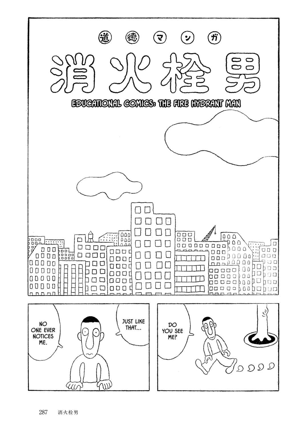 Page 15 Chapter 20 The City by the Sea: The Manga of Sasaki Maki 1967-81