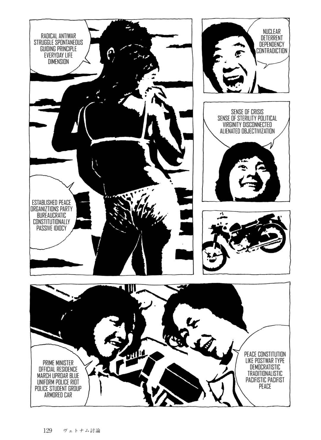 Page 13 Chapter 7 The City by the Sea: The Manga of Sasaki Maki 1967-81