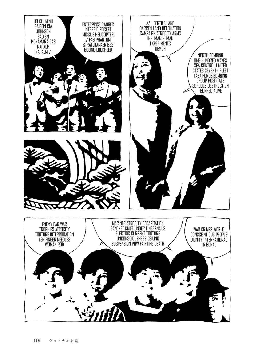 Page 3 Chapter 7 The City by the Sea: The Manga of Sasaki Maki 1967-81
