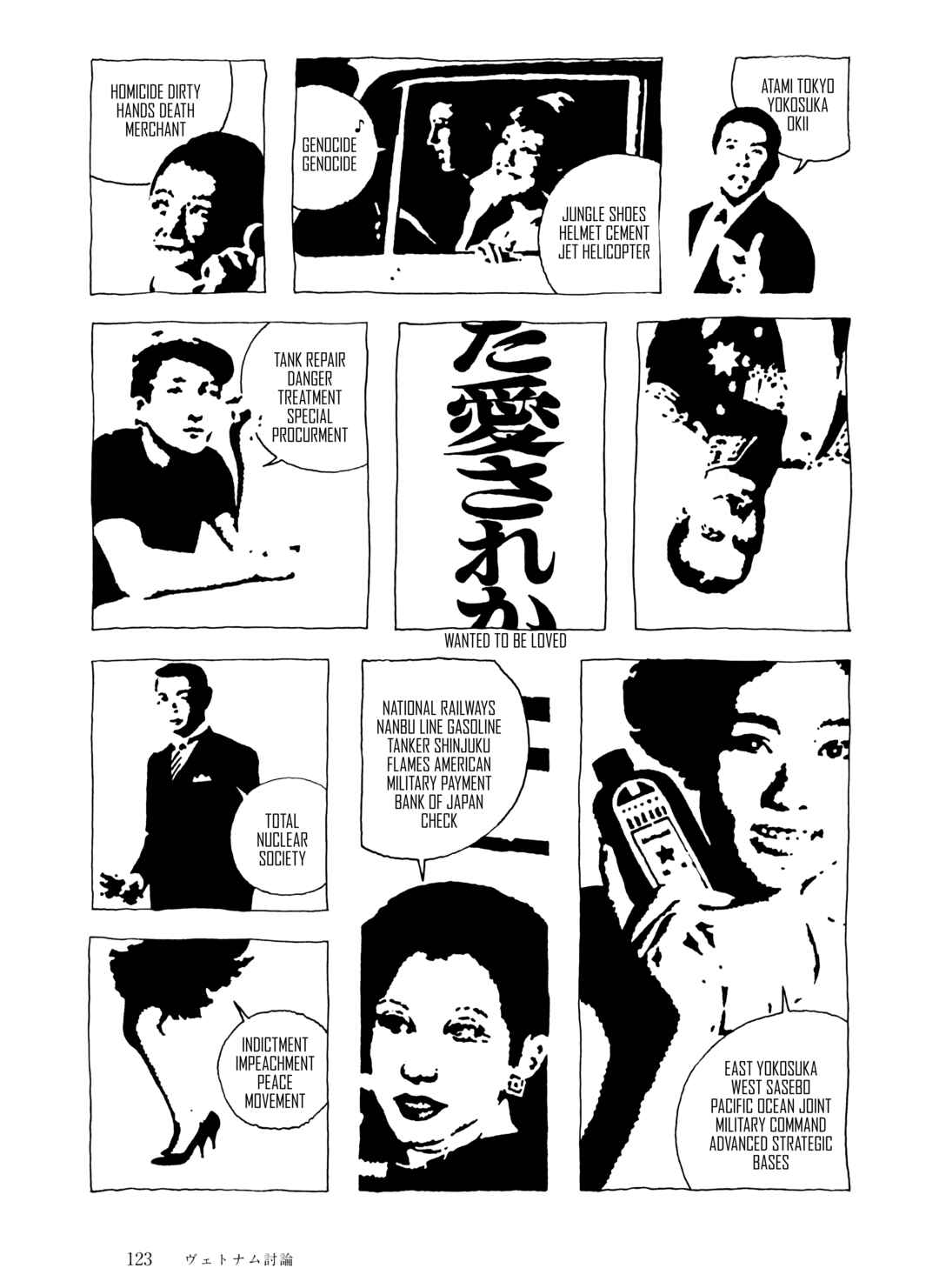 Page 7 Chapter 7 The City by the Sea: The Manga of Sasaki Maki 1967-81