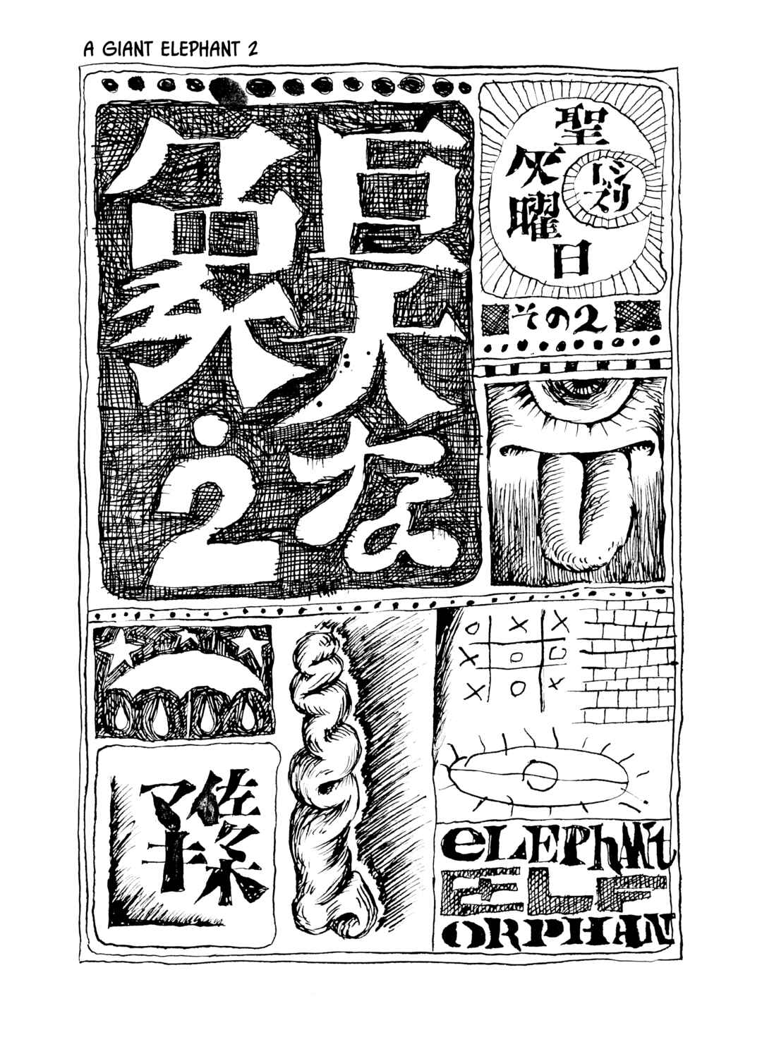 Page 1 Chapter 9 The City by the Sea: The Manga of Sasaki Maki 1967-81